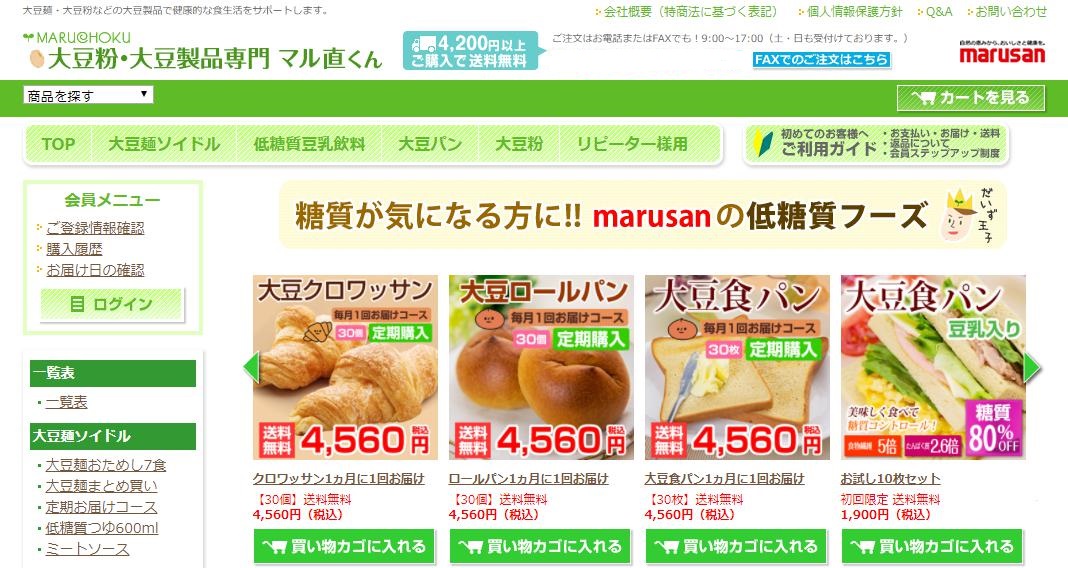 Marusan／オンラインショップ　マル直くん